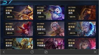 最新王者荣耀英雄爆料站,神秘英雄即将登场，技能揭秘与背景故事大揭秘